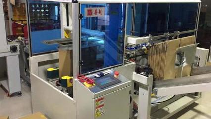 PY-50K自動(dòng)開(kāi)箱封底機(jī) 智能包裝線的增效利器